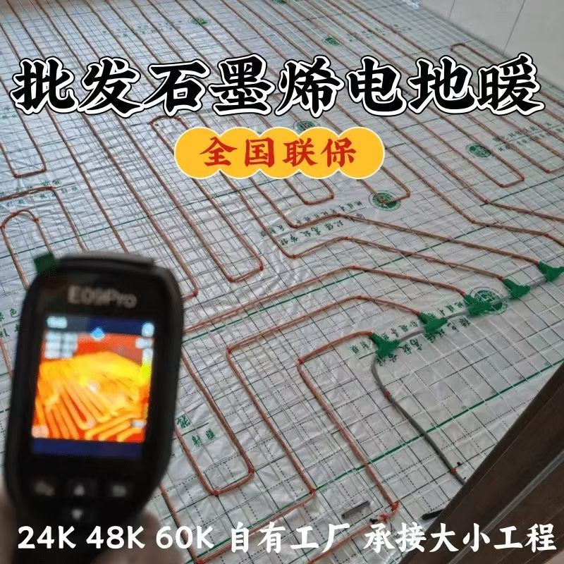 石拐矿区 石墨烯电地暖公司哪家好？合理报价深度解析